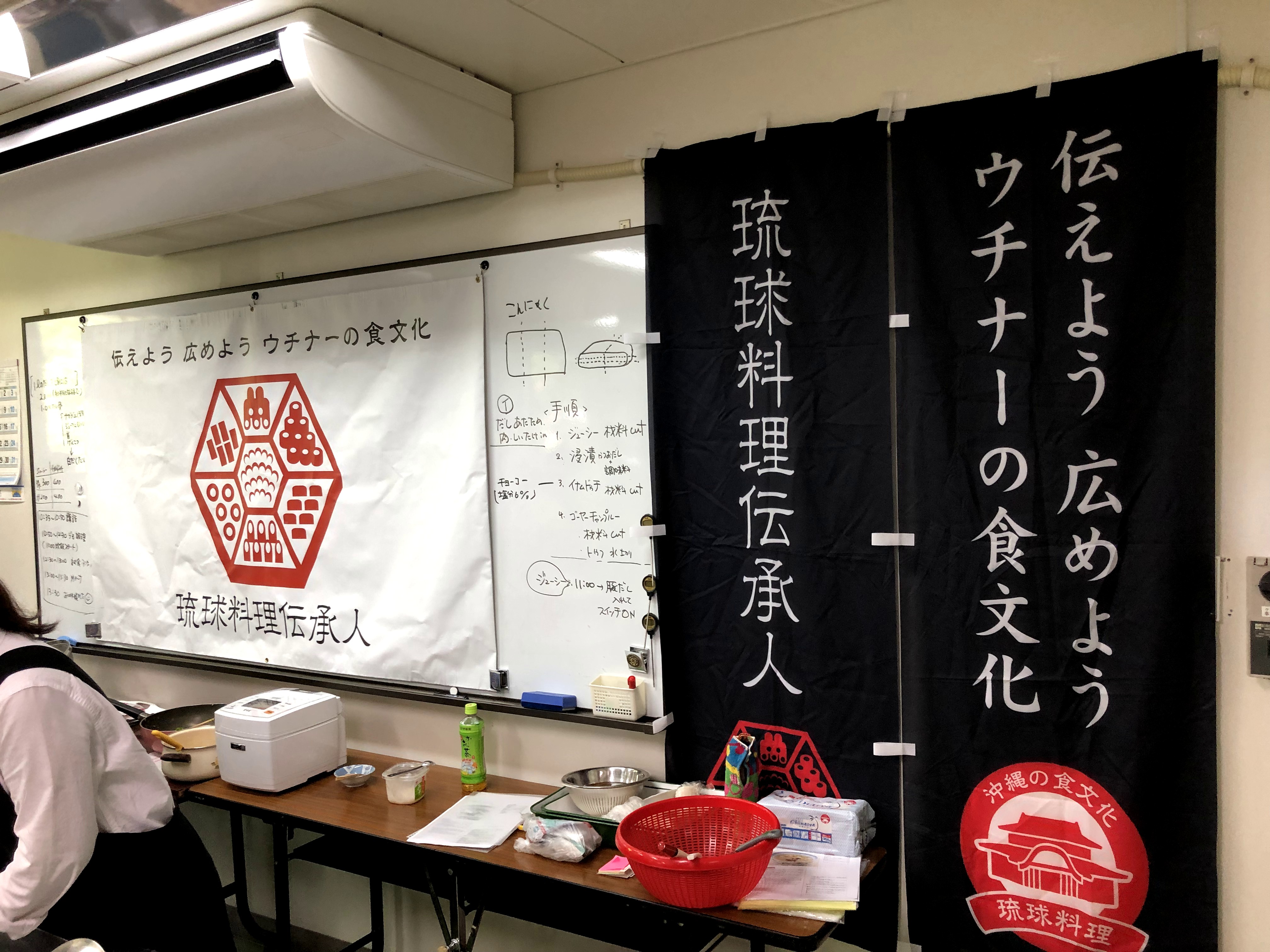 琉球料理伝承人出前講座in宮古島