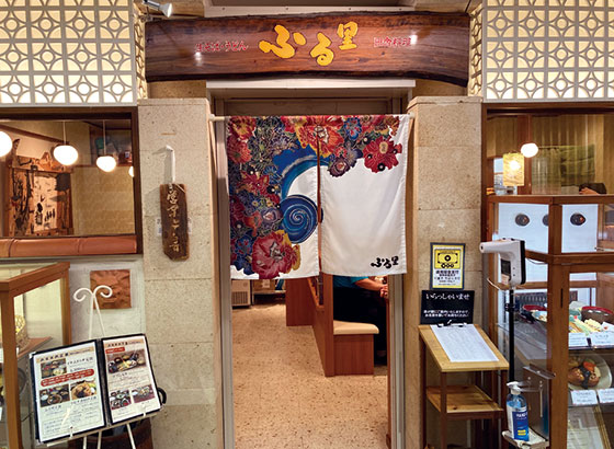 沖縄料理ふる里