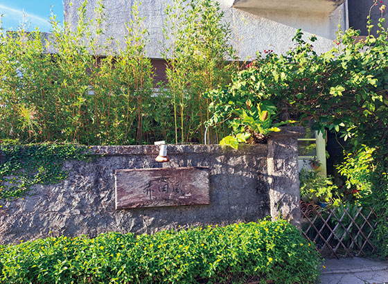 琉球料理 赤田風